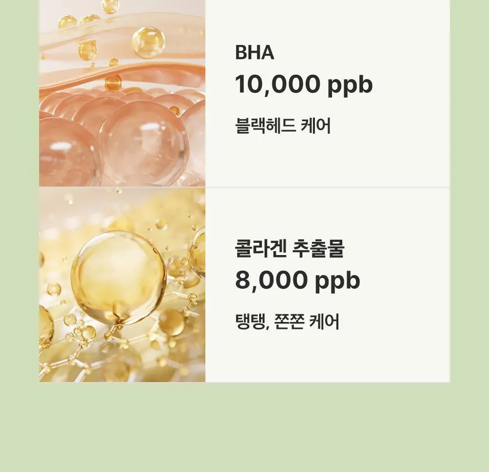 [모공딥클렌징] 성분에디터 그린토마토 딥 포어 클렌징 울트라 휘핑 폼 120g 상세페이지 44